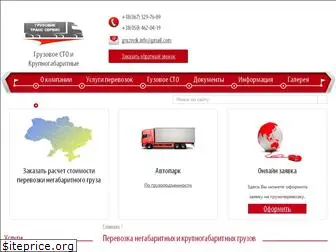 gruzovik.net.ua