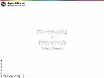 gryder-office.co.jp