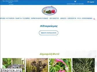 grylliswaterlilies.gr