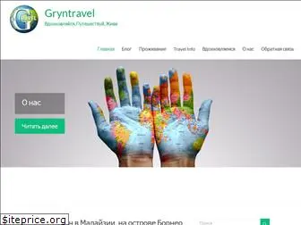 gryntravel.com