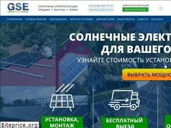 gs-energy.com.ua