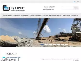 gs-expert.ru