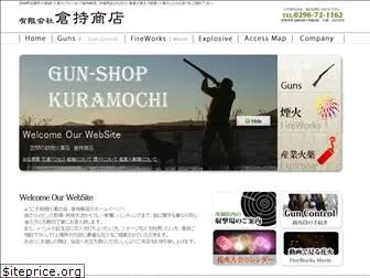 gs-kuramochi.com