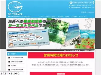 gs-travel.com