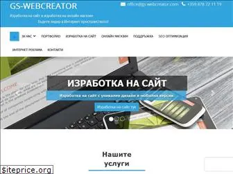 gs-webcreator.com
