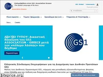 gs1greece.org