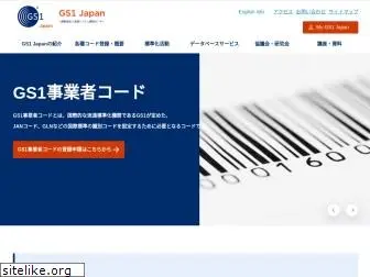 gs1jp.org