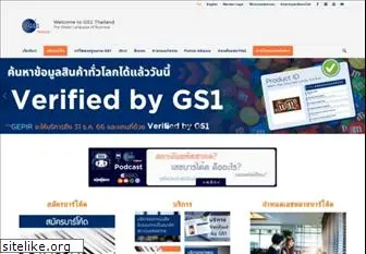 gs1thailand.org