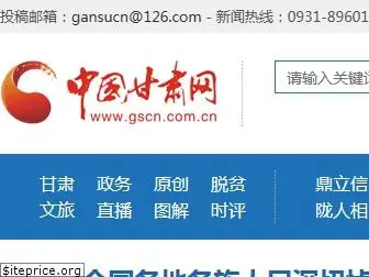 gscn.com.cn