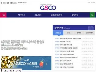 gsco.kr