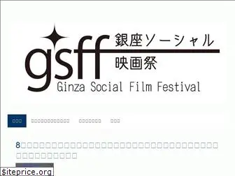 gsff.jp