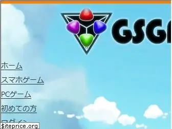 gsgames.jp