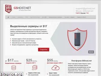gshost.net