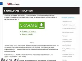 gsketchup.ru