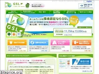 gsl-co2.com