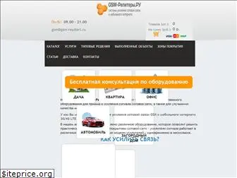 gsm-repiteri.ru