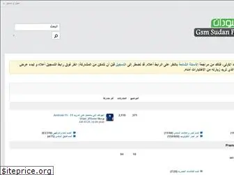 gsm-sudan.com