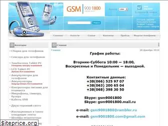 gsm9001800.com