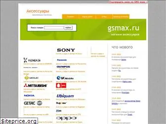 gsmax.ru