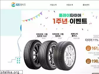 gsmbiz.co.kr