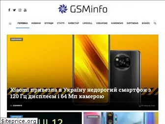 gsminfo.com.ua