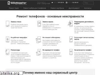 gsmmaster.by