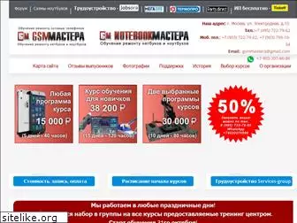 gsmmastera.ru