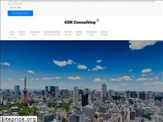 gsr-consulting.com