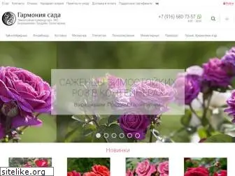 gsroses.ru