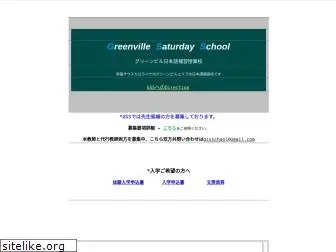 gss-school.com