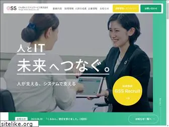 gss.co.jp