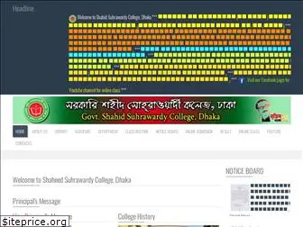 gsscdhaka.edu.bd