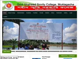 gsscollege.gov.bd