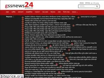 gssnews24.com