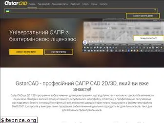 gstarcad.com.ua