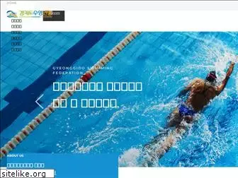 gswimming.com