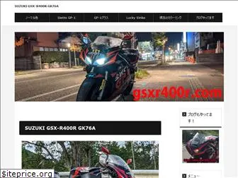 gsxr400r.com