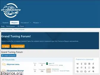gt-forum.info