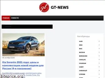 gt-news.ru