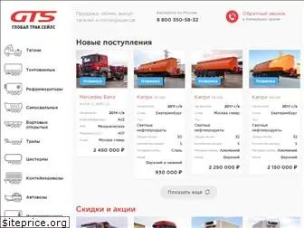 gt-sales.ru