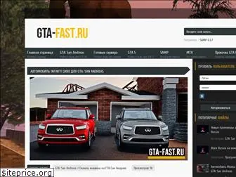 gta-fast.ru