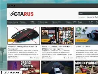 gta-rus.com