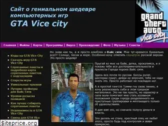 gta3vc.ru