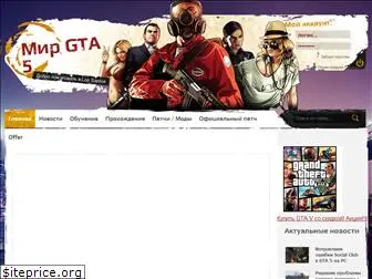 gta5-patch.com