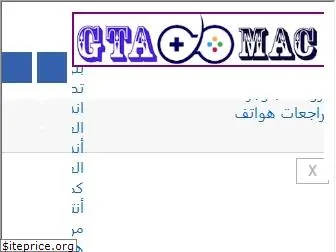 gtamac.com