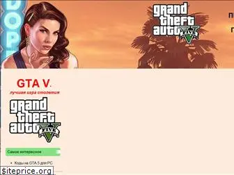 gtapyat.ru