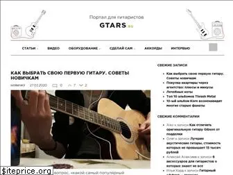 gtars.ru