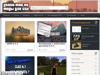 gtasa-mod.ru