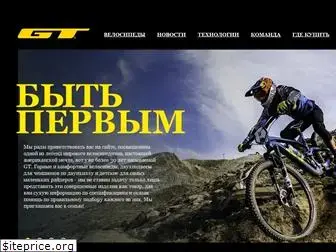 gtbike.ru