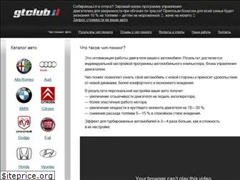 gtclub.com.ua